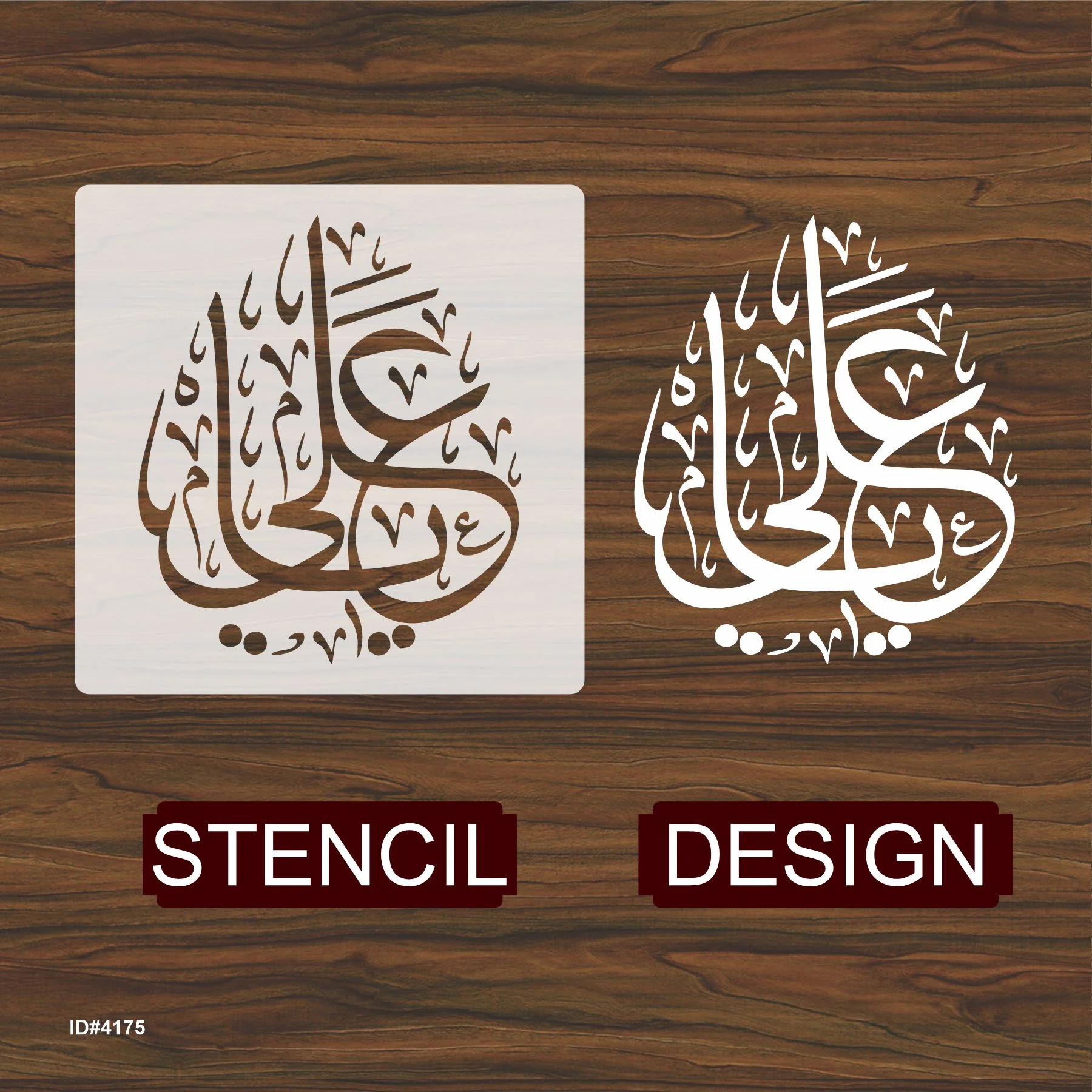 Ya Ali Calligraphy Islamic Reusable Stencil for Canvas and wall painting.ID#4175 - Image 4
