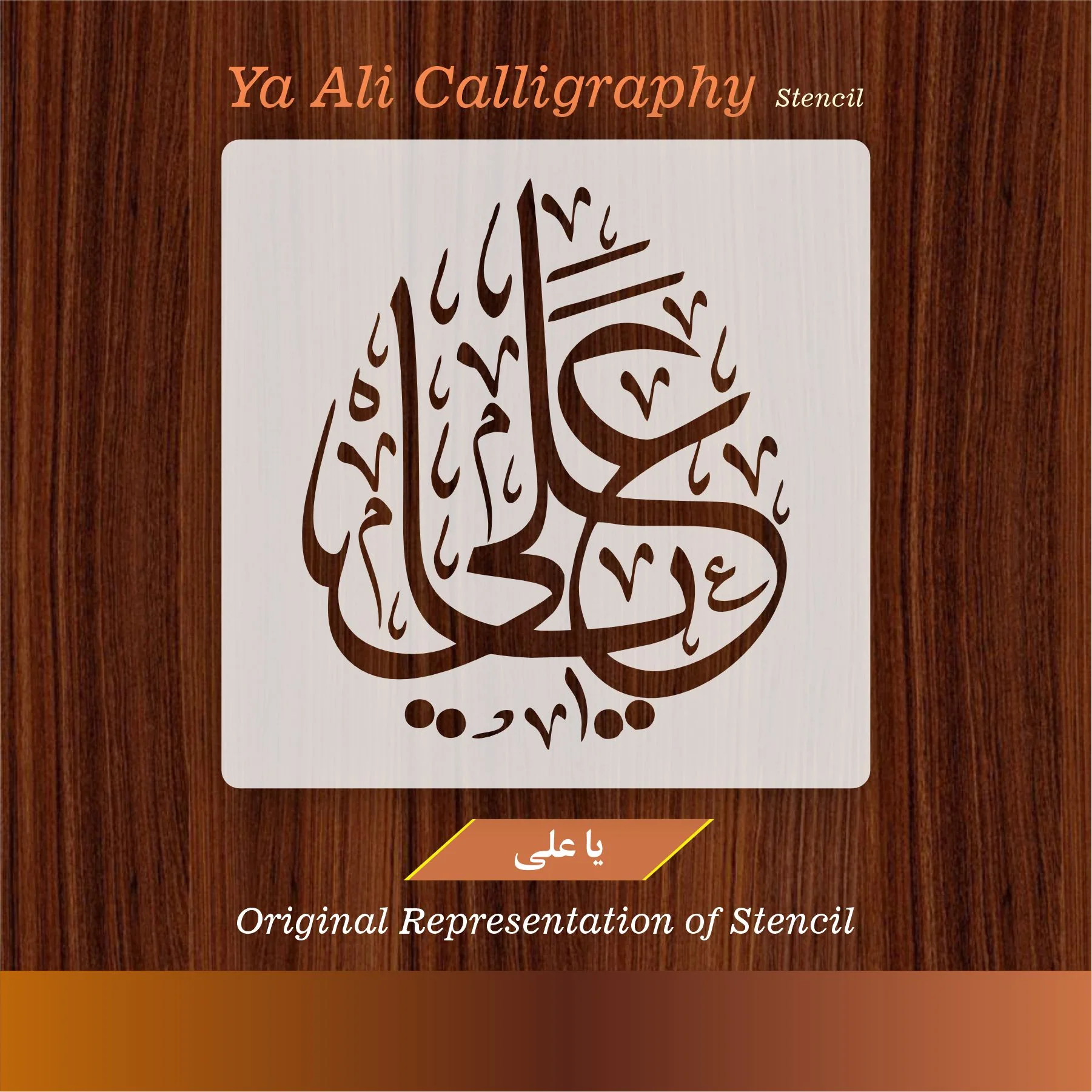 Ya Ali Calligraphy Islamic Reusable Stencil for Canvas and wall painting.ID#4175 - Image 7
