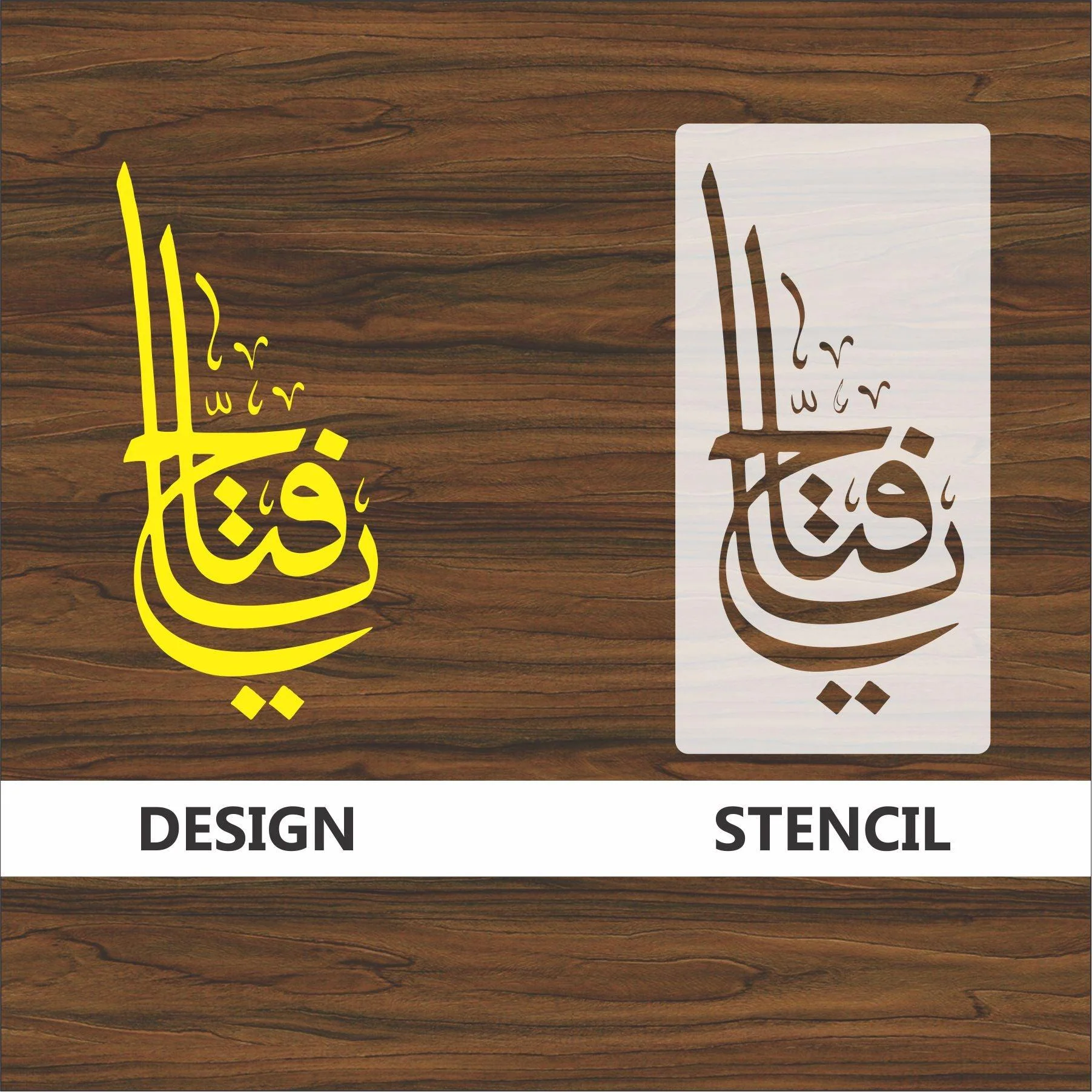 ya fattahu calligraphy Islamic Reusable Stencil for Canvas and wall painting.ID#4006 - Image 5