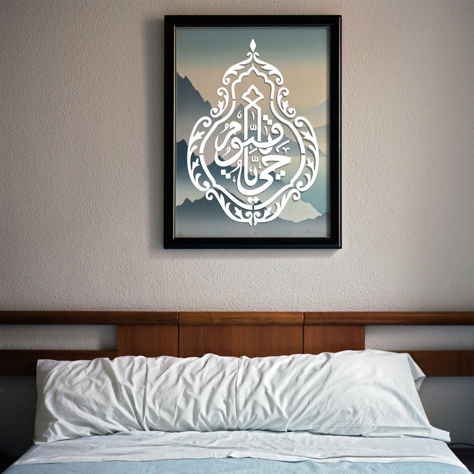Ya Hayyo Ya Qayyum Calligraphy Islamic Reusable Stencil for Canvas and wall painting.ID#4132 - Image 3