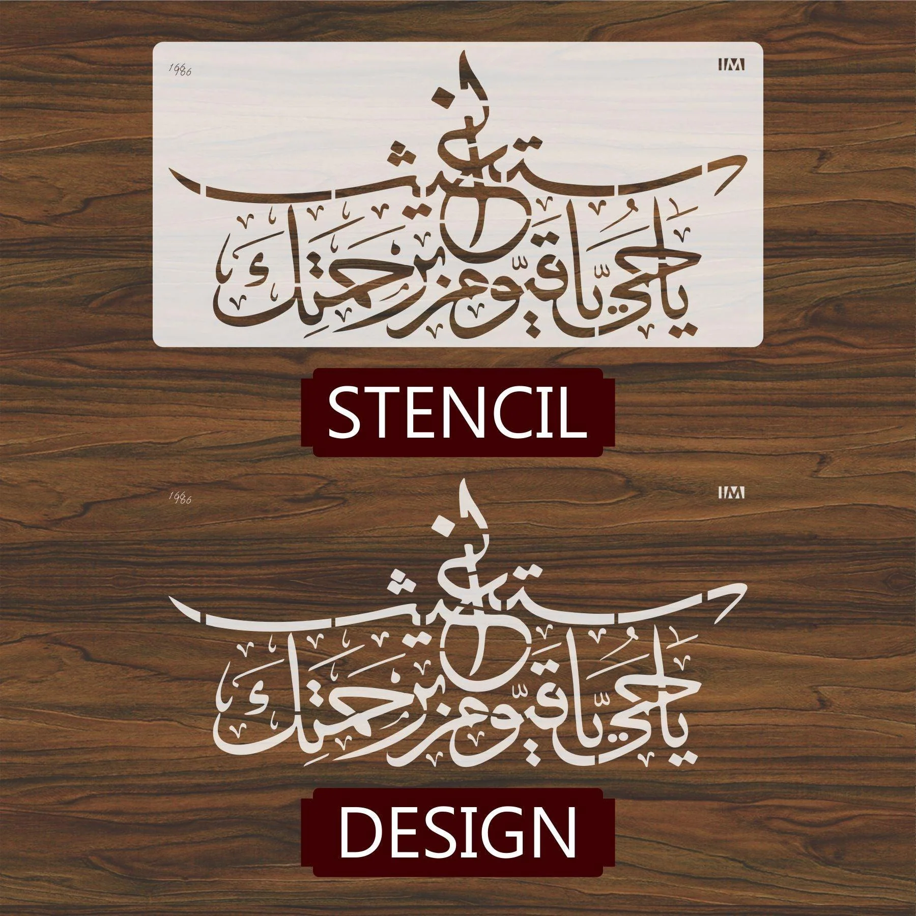 Ya Hayyu Ya Qayyum Birahmatika Astaghees Calligraphy Islamic Reusable Stencil for Cnvas and wall painting.ID#166 - Image 3
