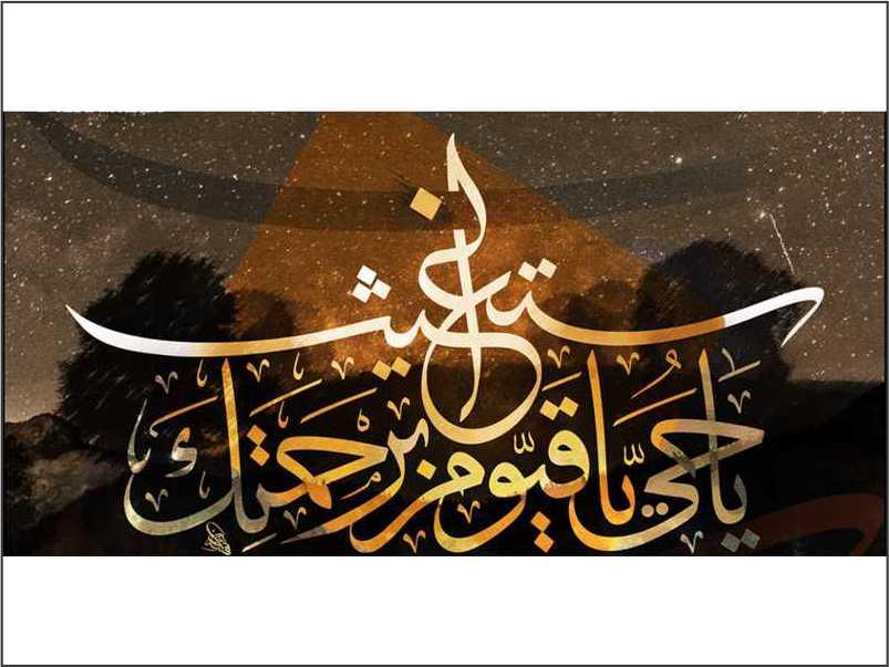 Ya Hayyu Ya Qayyum Birahmatika Astaghees Calligraphy Islamic Reusable Stencil for Cnvas and wall painting.ID#166 - Image 6