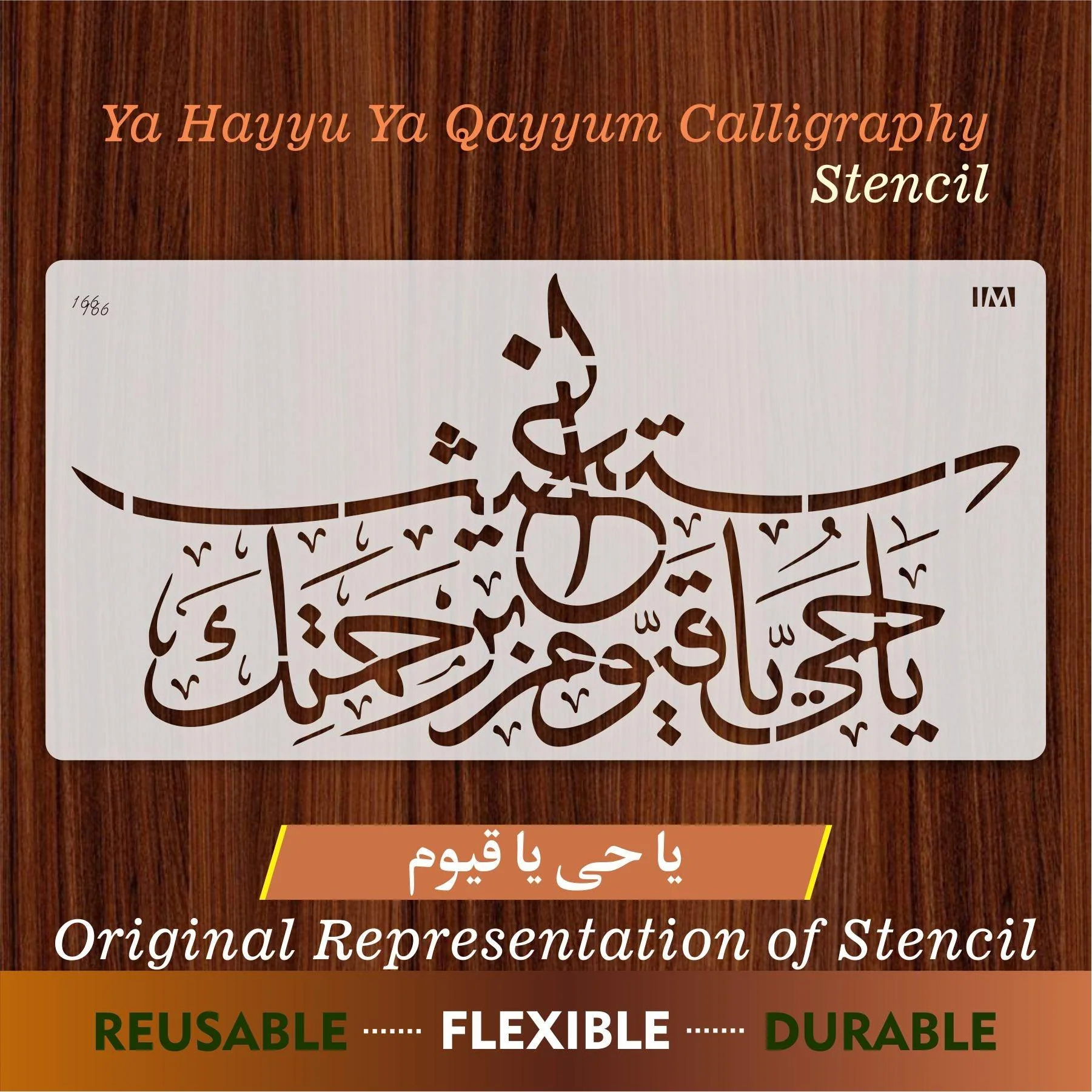 Ya Hayyu Ya Qayyum Birahmatika Astaghees Calligraphy Islamic Reusable Stencil for Cnvas and wall painting.ID#166 - Image 7