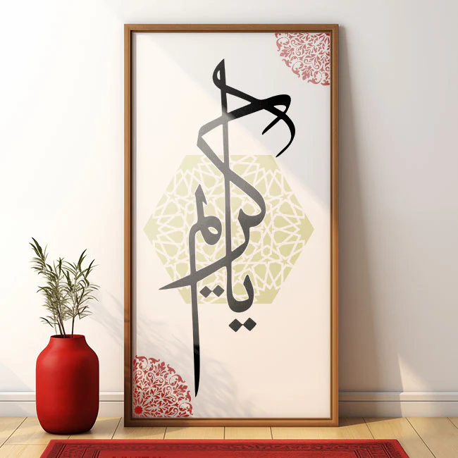 Ya Kareem(Allah Name) Calligraphy Islamic Reusable Stencil for Canvas and wall painting.ID#4131 - Image 3