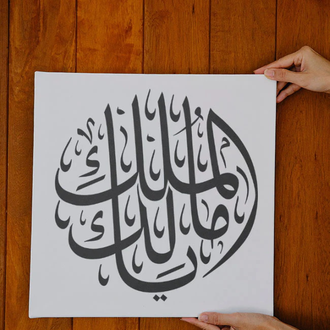 Ya Malikul Mulk Calligraphy Islamic Reusable Stencil for Canvas and wall painting.ID#115 - Image 4