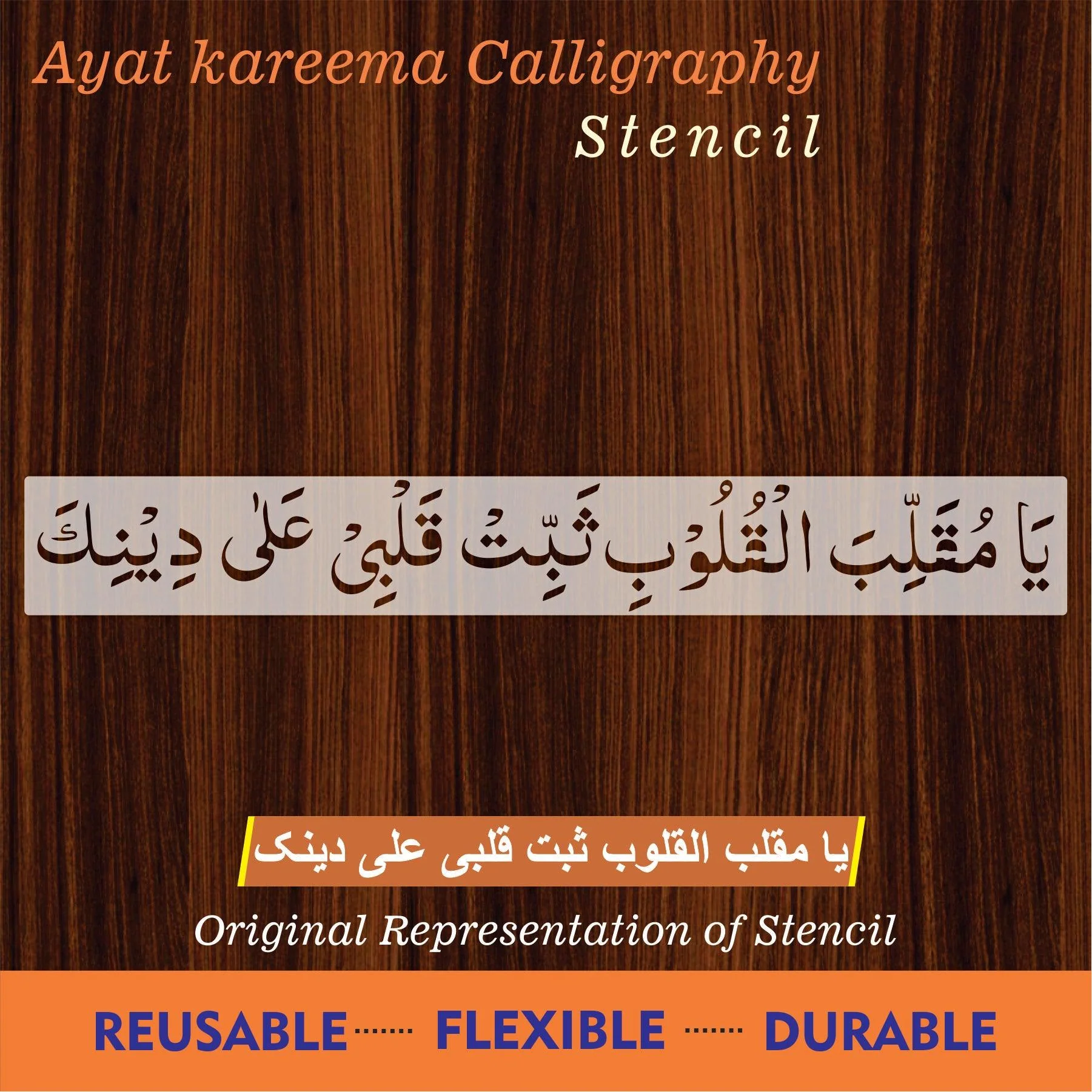 ya muqallib al quloob dua calligraphy Islamic Reusable Stencil for Canvas and wall painting.ID#4026