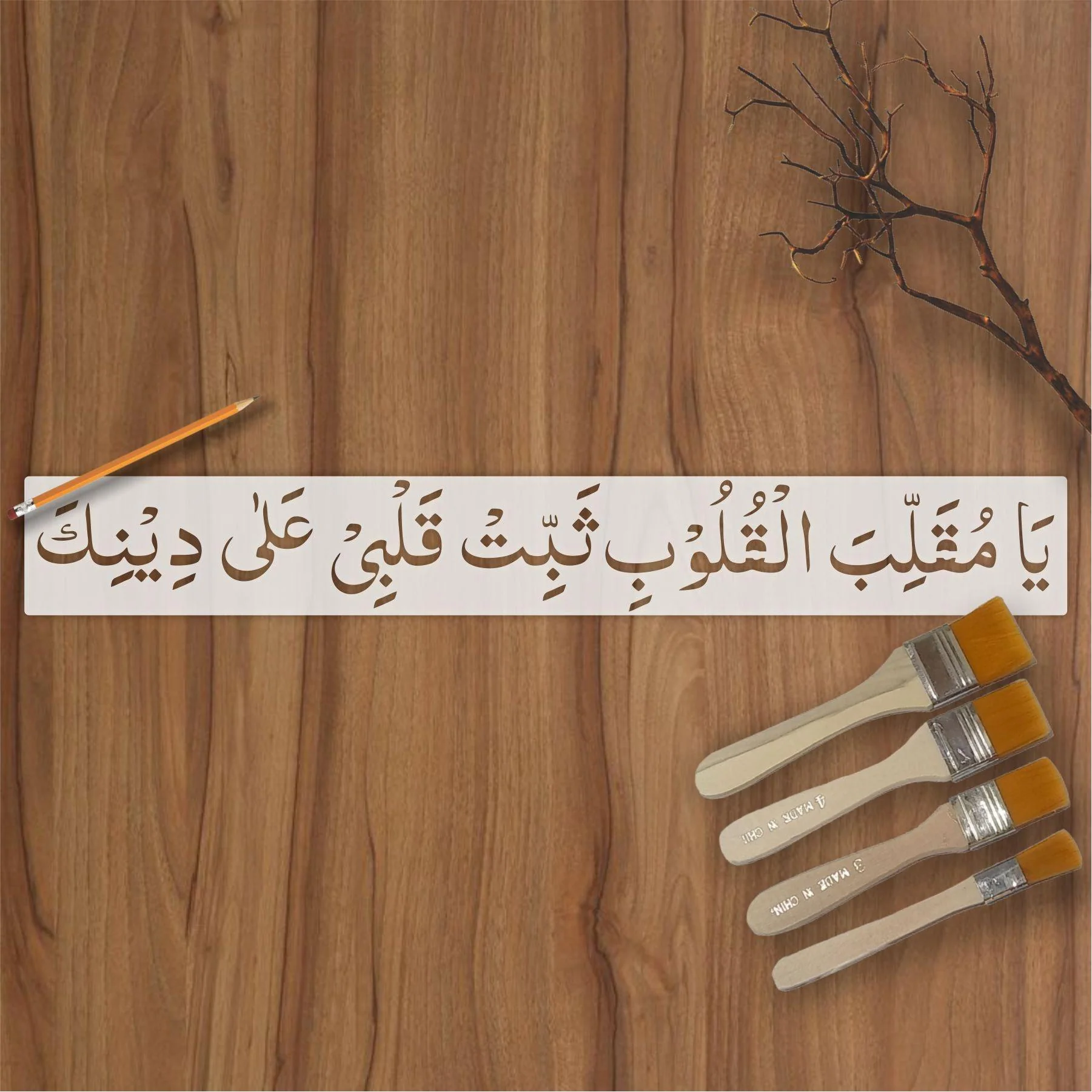 ya muqallib al quloob dua calligraphy Islamic Reusable Stencil for Canvas and wall painting.ID#4026 - Image 2