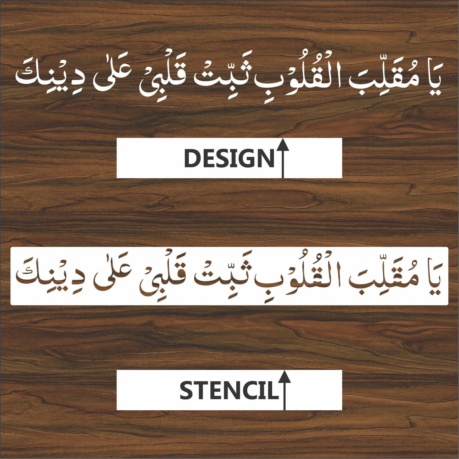 ya muqallib al quloob dua calligraphy Islamic Reusable Stencil for Canvas and wall painting.ID#4026 - Image 4