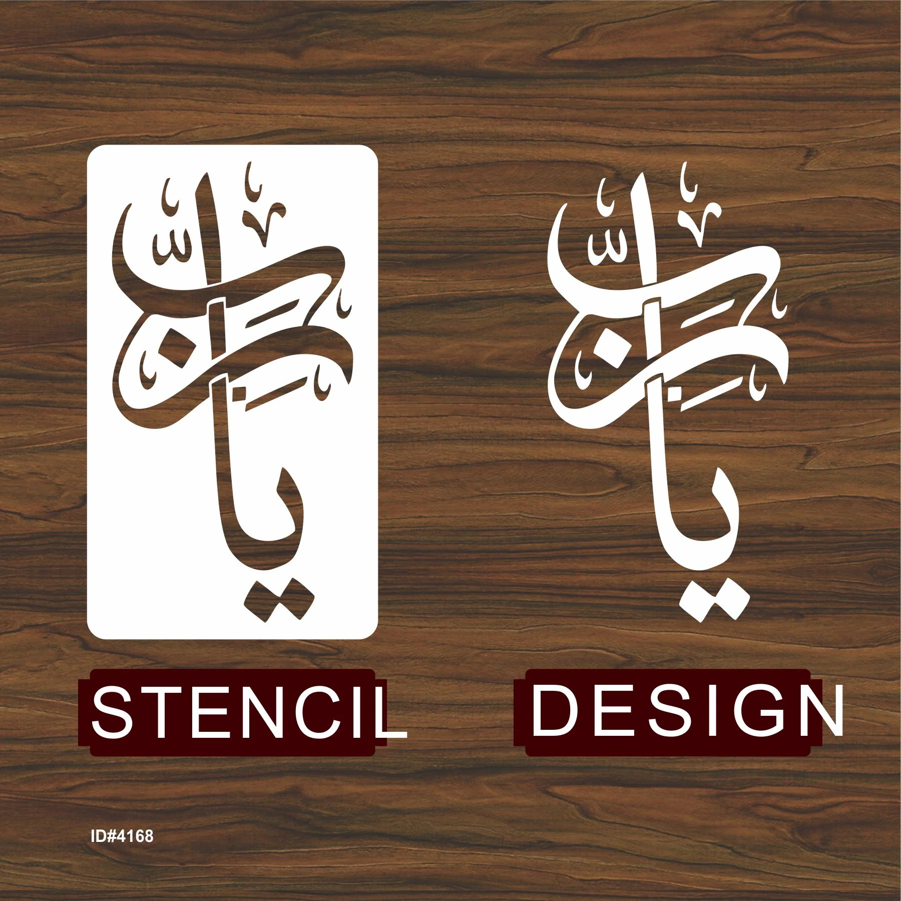 Ya Rabi Calligraphy Islamic Reusable Stencil for Canvas and wall painting.ID#4168 - Image 4