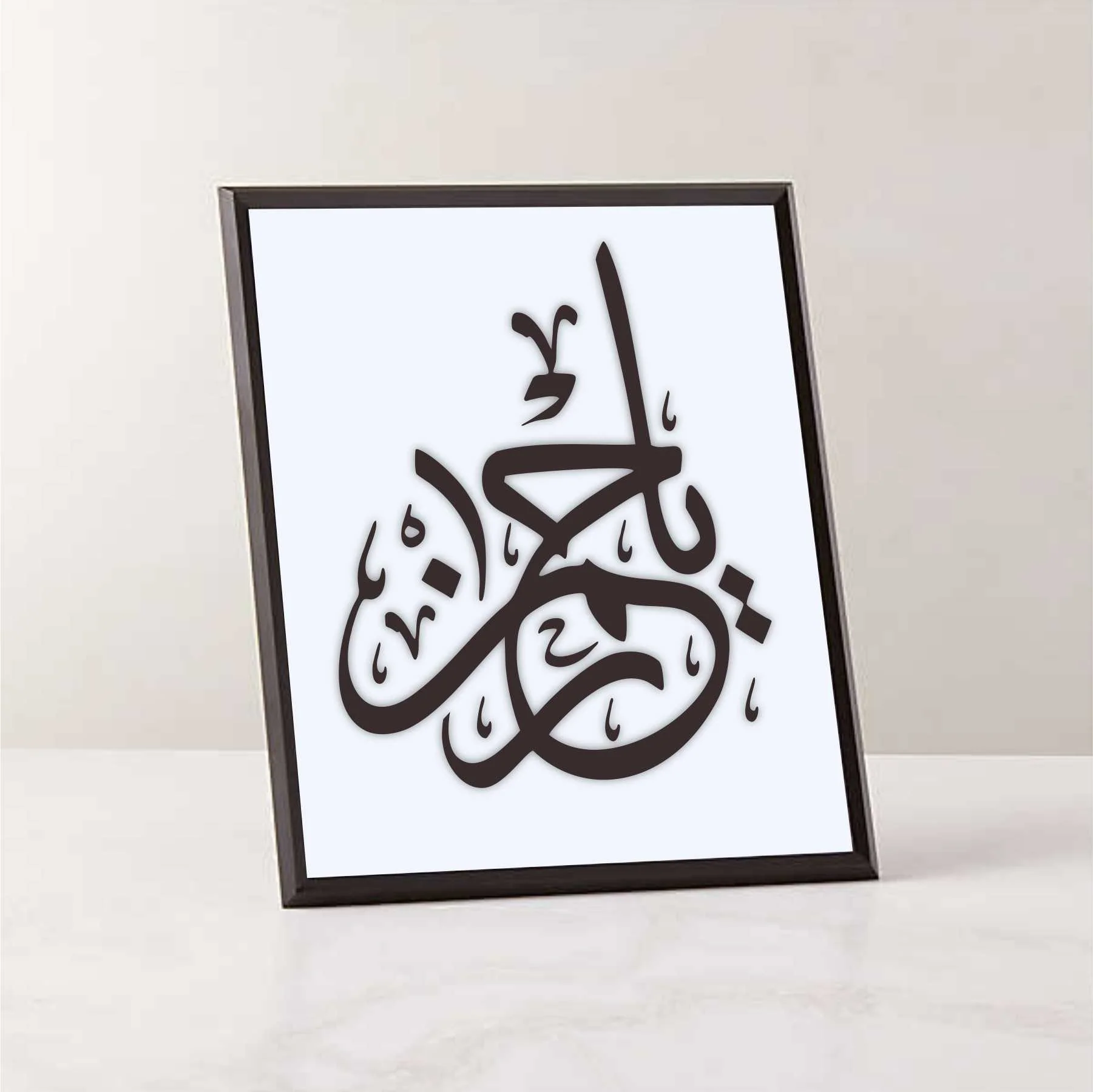 Ya Rahman Calligraphy Islamic Reusable Stencil for Canvas and wall painting.ID #415 - Image 4