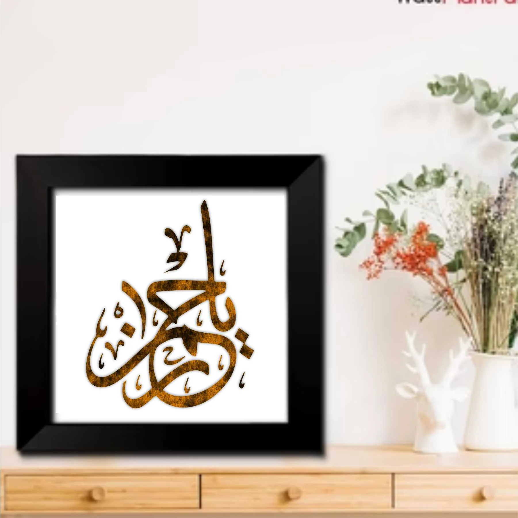 Ya Rahman Calligraphy Islamic Reusable Stencil for Canvas and wall painting.ID #415 - Image 5