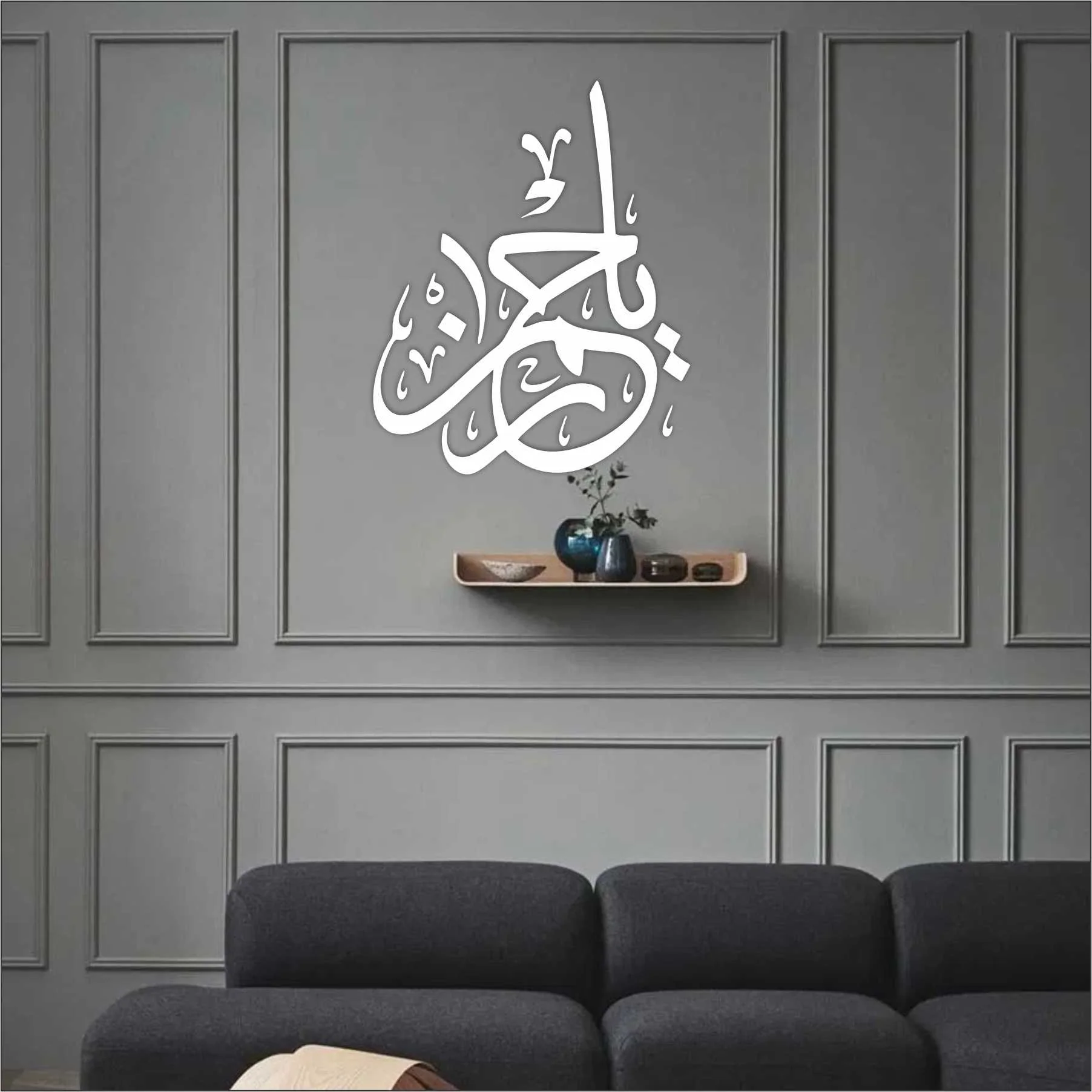 Ya Rahman Calligraphy Islamic Reusable Stencil for Canvas and wall painting.ID #415 - Image 6