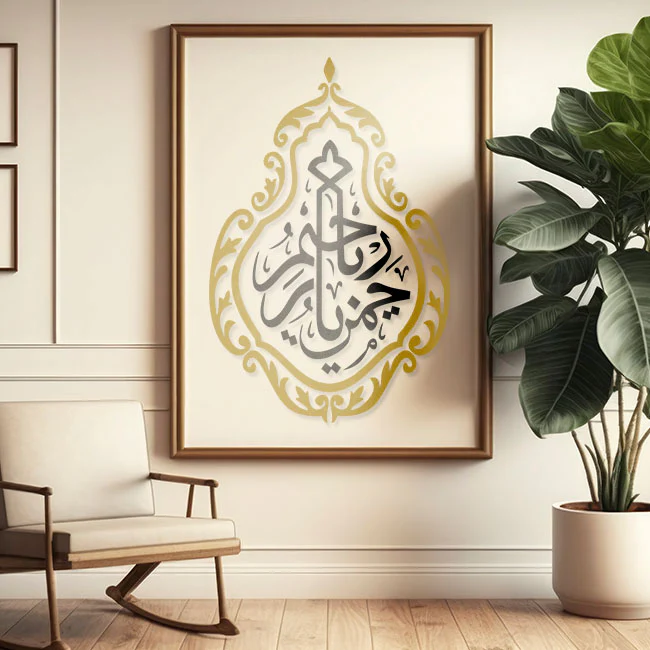 YA RAHMAN YA RAHIM Calligraphy Islamic Reusable Stencil for Canvas and wall painting.ID#4105 - Image 4