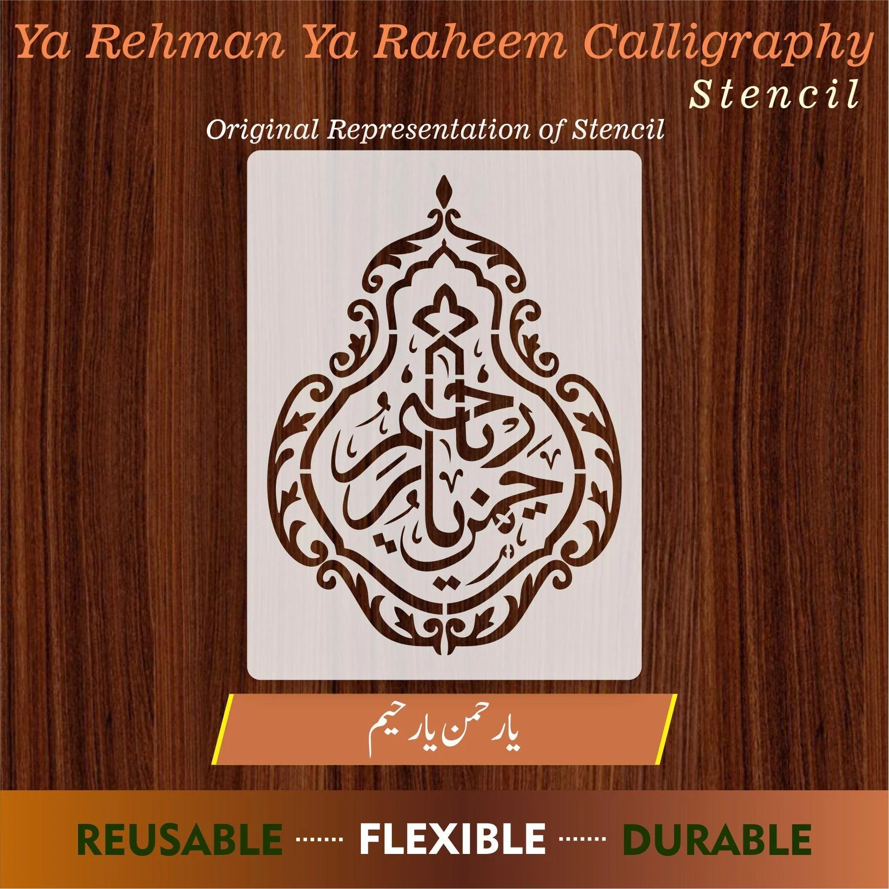 YA RAHMAN YA RAHIM Calligraphy Islamic Reusable Stencil for Canvas and wall painting.ID#4105 - Image 7