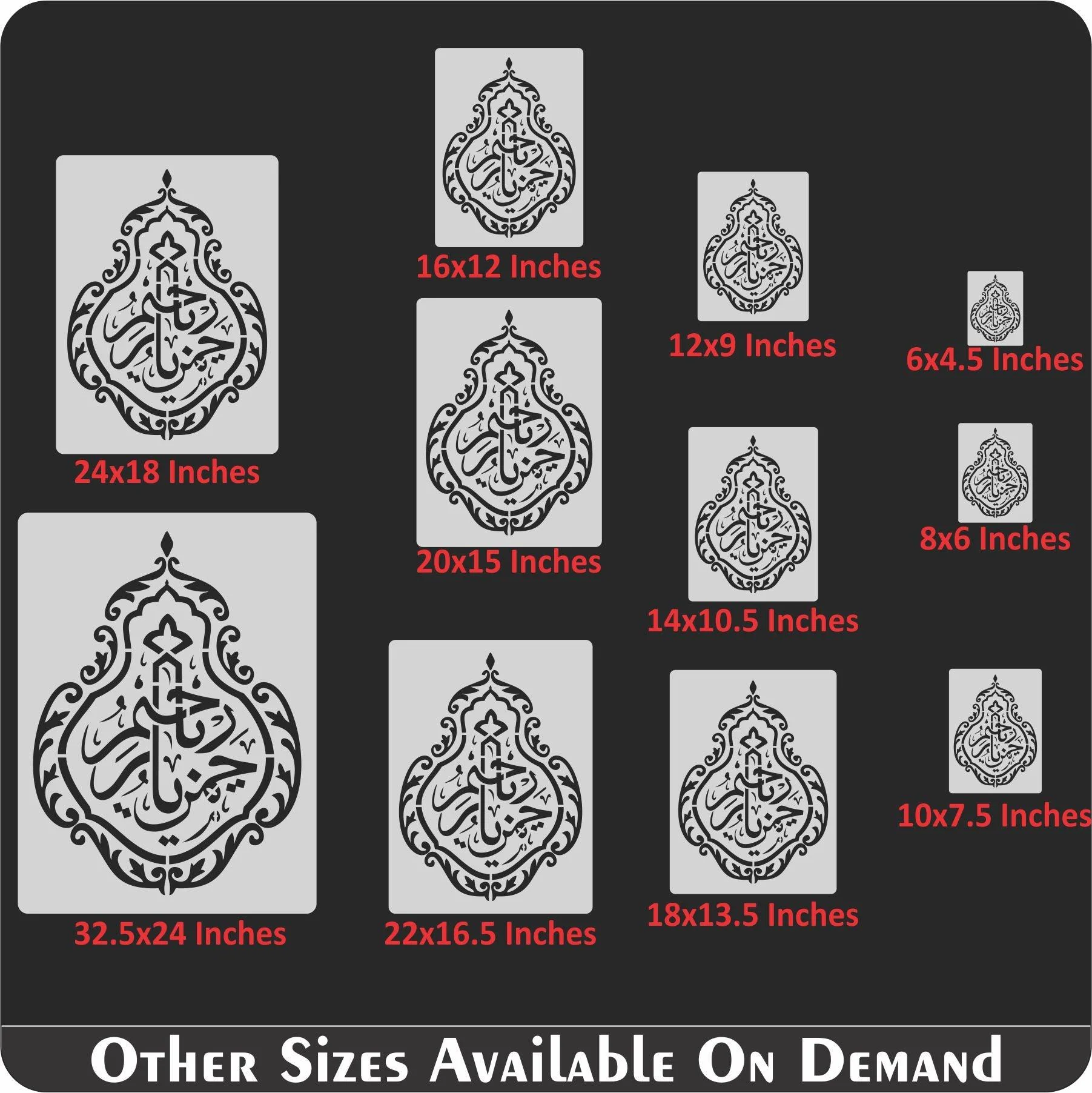 YA RAHMAN YA RAHIM Calligraphy Islamic Reusable Stencil for Canvas and wall painting.ID#4105 - Image 8