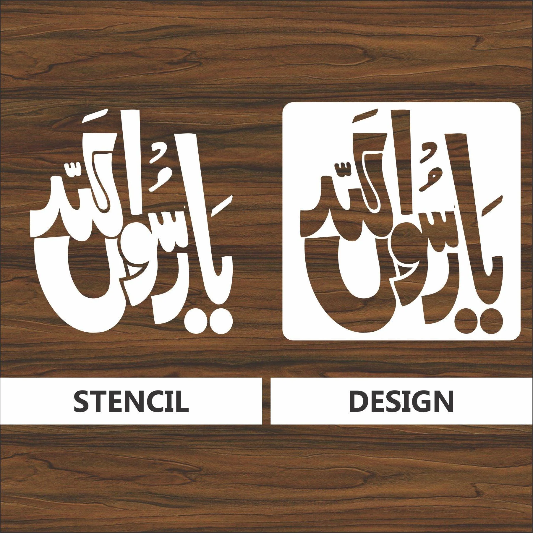 Ya Rasool allah calligraphy Islamic Reusable Stencil for Canvas and wall painting.ID#4016 - Image 3
