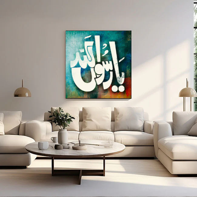 Ya Rasool allah calligraphy Islamic Reusable Stencil for Canvas and wall painting.ID#4016 - Image 4