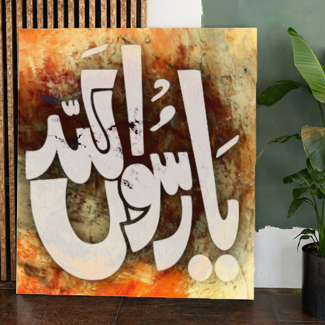 Ya Rasool allah calligraphy Islamic Reusable Stencil for Canvas and wall painting.ID#4016 - Image 5