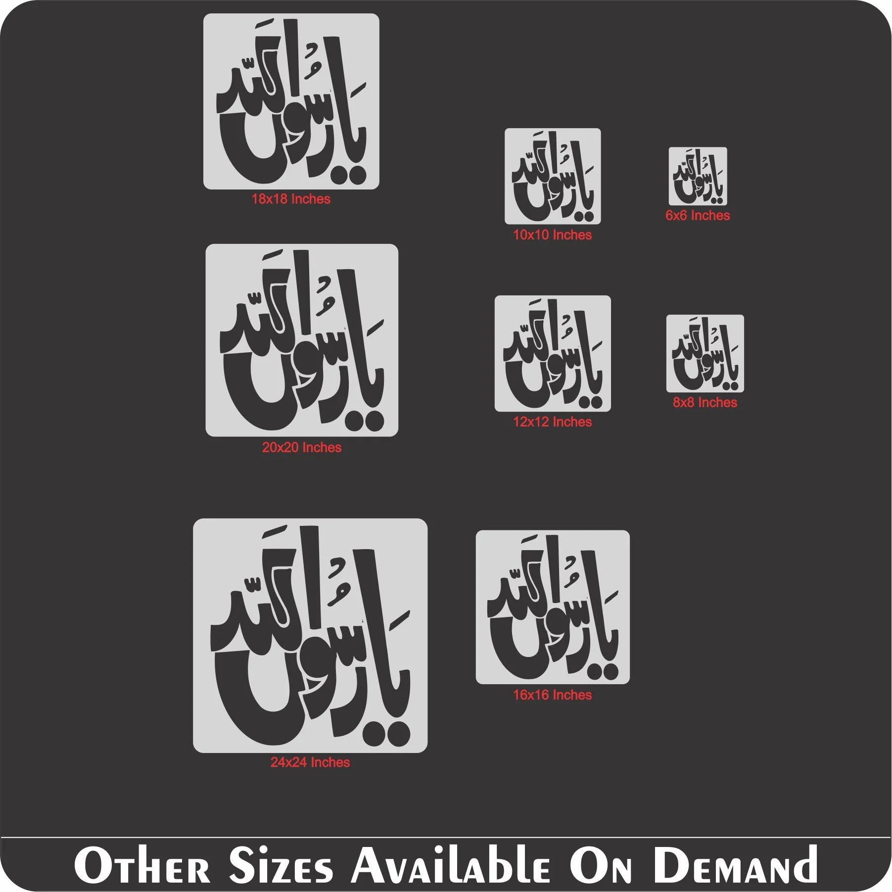 Ya Rasool allah calligraphy Islamic Reusable Stencil for Canvas and wall painting.ID#4016 - Image 7
