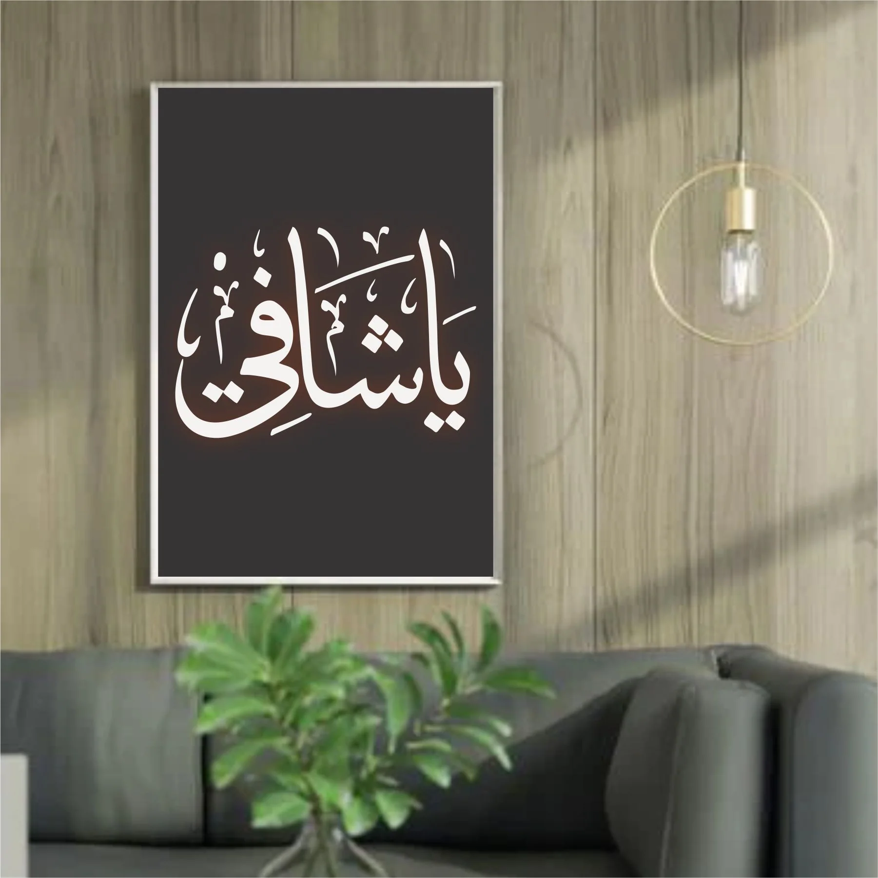 Ya-Shafi Calligraphy Islamic Reusable Stencil for Canvas and wall painting. ID#4225 - Image 4