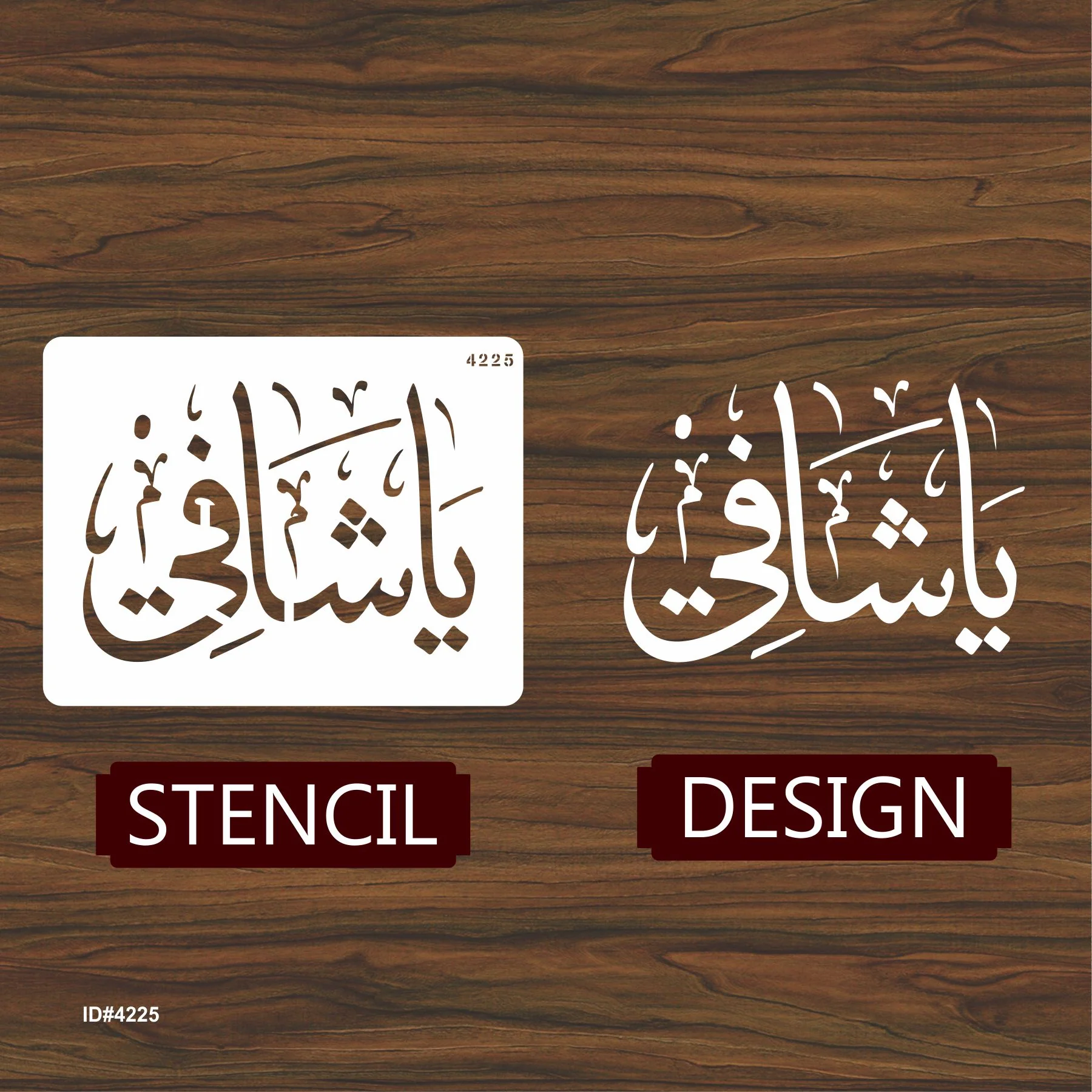 Ya-Shafi Calligraphy Islamic Reusable Stencil for Canvas and wall painting. ID#4225 - Image 5