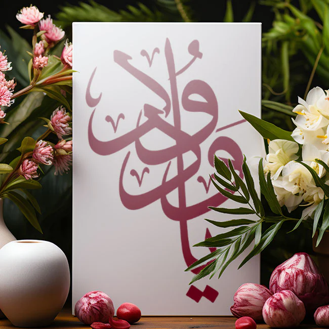ya wadoodo calligraphy Islamic Reusable Stencil for Canvas and wall painting.ID#4005 - Image 3