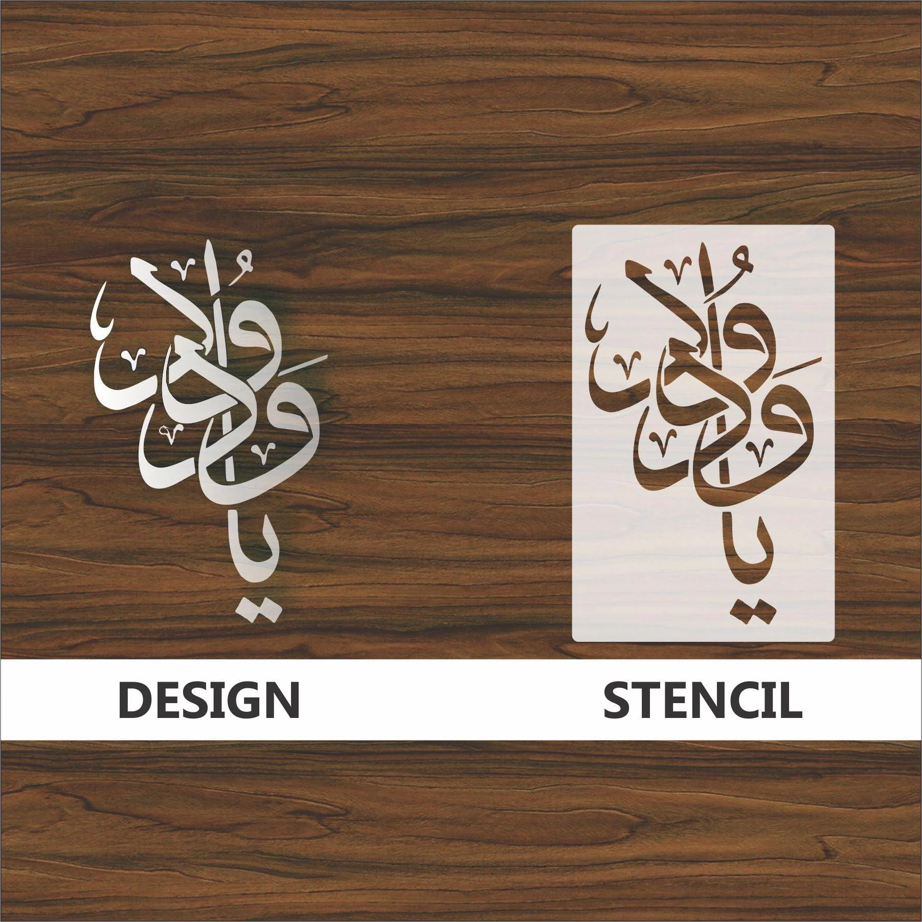 ya wadoodo calligraphy Islamic Reusable Stencil for Canvas and wall painting.ID#4005 - Image 5