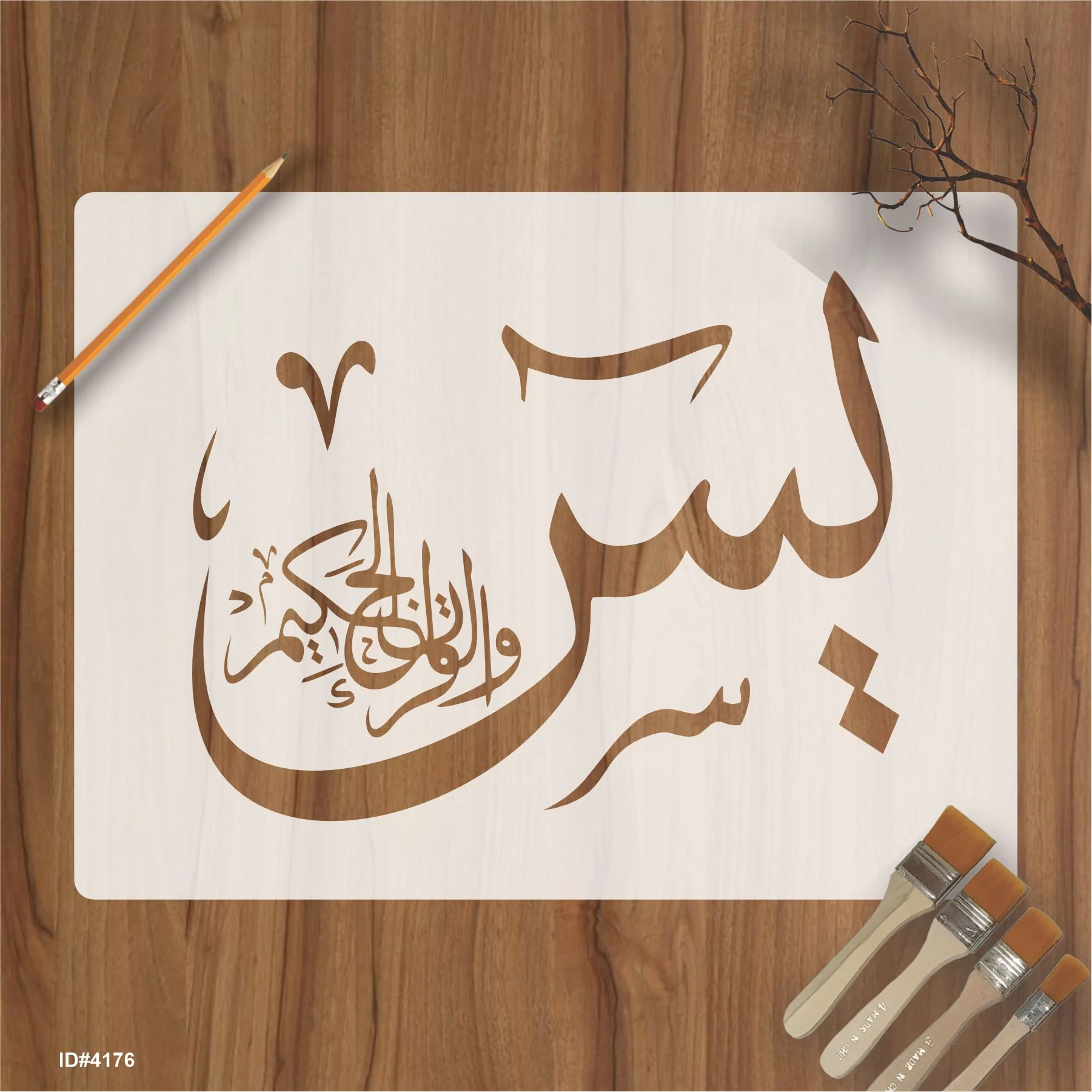 Yaseen Wal Quran Hakeem Calligraphy Islamic Reusable Stencil for Canvas and wall painting.ID#4176