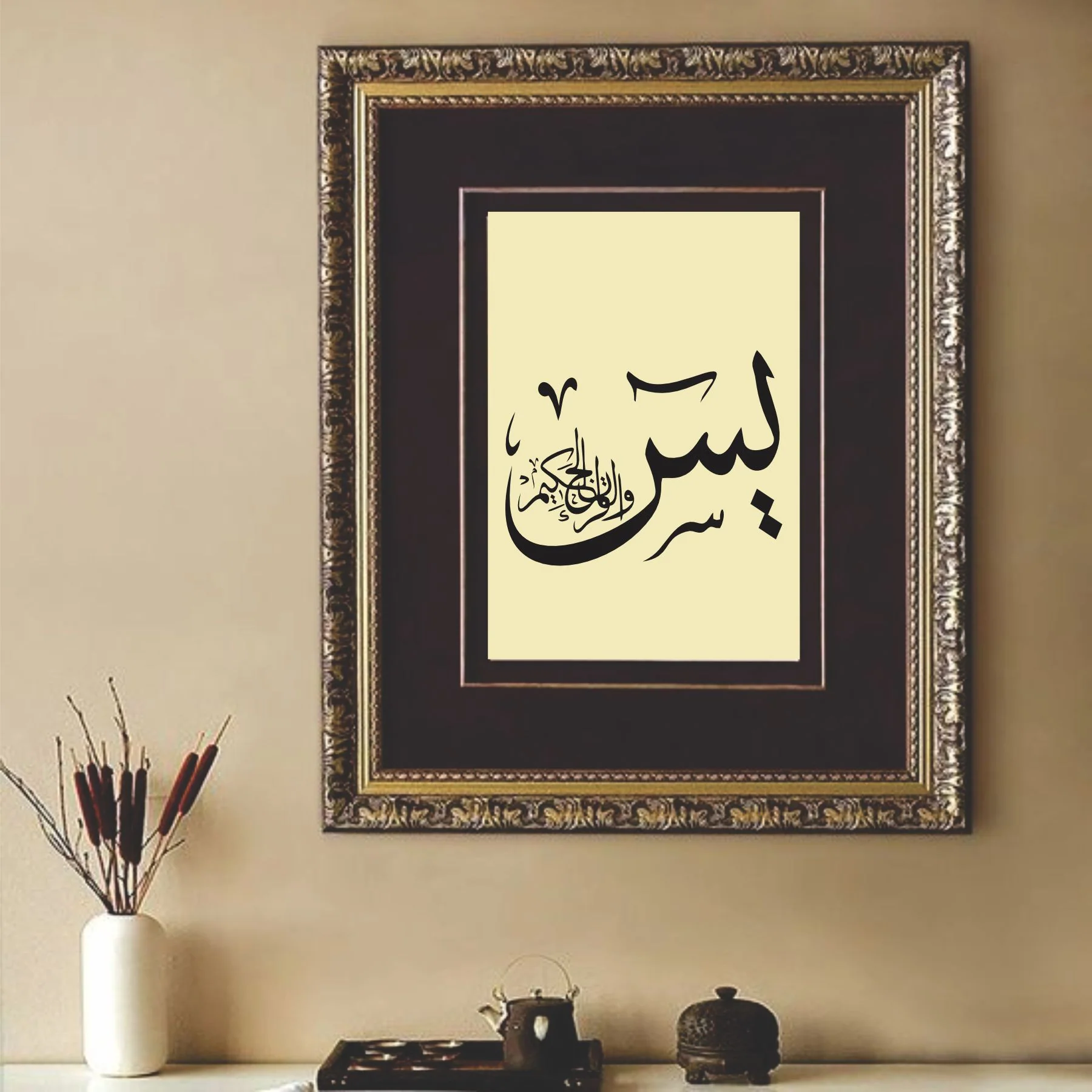 Yaseen Wal Quran Hakeem Calligraphy Islamic Reusable Stencil for Canvas and wall painting.ID#4176 - Image 3