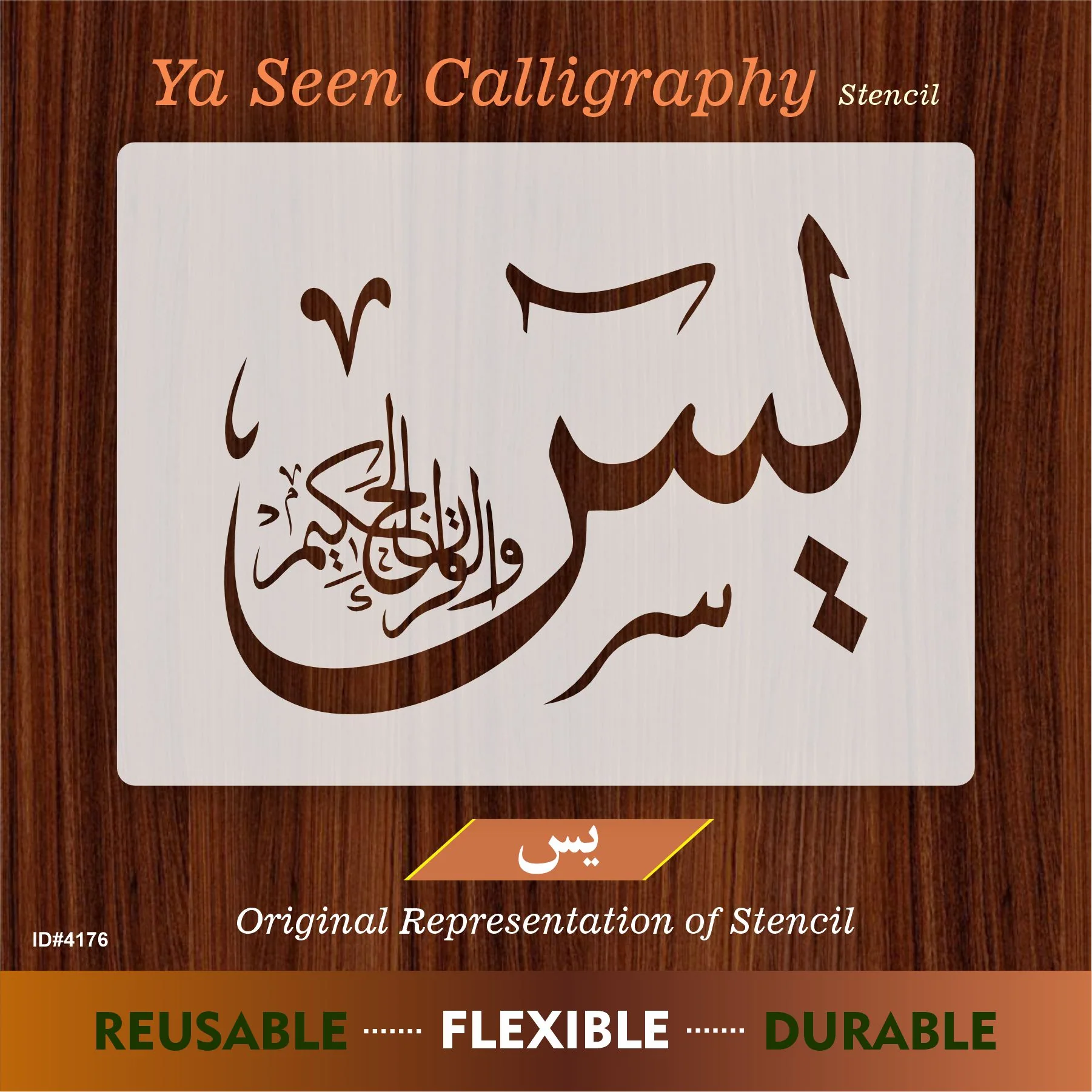 Yaseen Wal Quran Hakeem Calligraphy Islamic Reusable Stencil for Canvas and wall painting.ID#4176 - Image 7